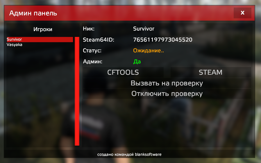 Call Player Check (CPC)